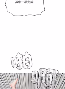 Page 555 of 再爱我一次 | One More Time 1-46 - preview thumbnail