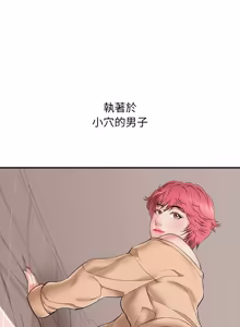 Page 558 of 再爱我一次 | One More Time 1-46 - preview thumbnail