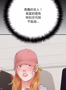 Page 563 of 再爱我一次 | One More Time 1-46 - preview thumbnail