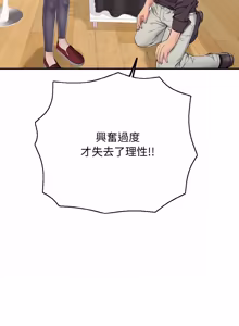 Page 564 of 再爱我一次 | One More Time 1-46 - preview thumbnail