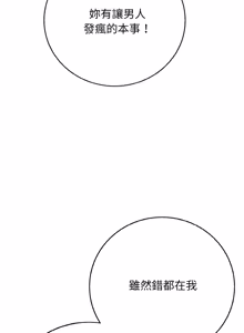 Page 565 of 再爱我一次 | One More Time 1-46 - preview thumbnail