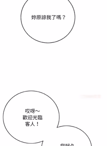 Page 566 of 再爱我一次 | One More Time 1-46 - preview thumbnail