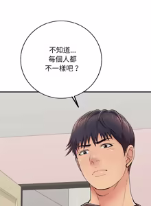Page 568 of 再爱我一次 | One More Time 1-46 - preview thumbnail