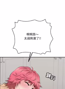 Page 570 of 再爱我一次 | One More Time 1-46 - preview thumbnail