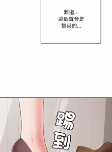 Page 575 of 再爱我一次 | One More Time 1-46 - preview thumbnail