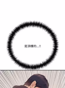 Page 583 of 再爱我一次 | One More Time 1-46 - preview thumbnail