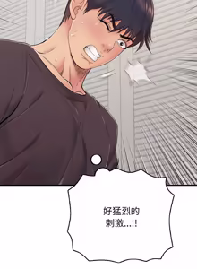 Page 588 of 再爱我一次 | One More Time 1-46 - preview thumbnail