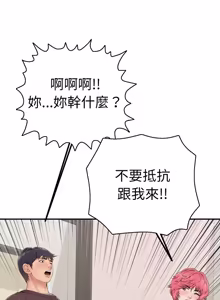 Page 596 of 再爱我一次 | One More Time 1-46 - preview thumbnail