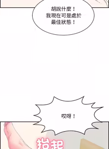 Page 60 of 再爱我一次 | One More Time 1-46 - preview thumbnail
