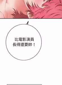 Page 603 of 再爱我一次 | One More Time 1-46 - preview thumbnail