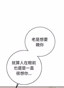 Page 604 of 再爱我一次 | One More Time 1-46 - preview thumbnail