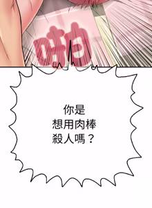 Page 609 of 再爱我一次 | One More Time 1-46 - preview thumbnail
