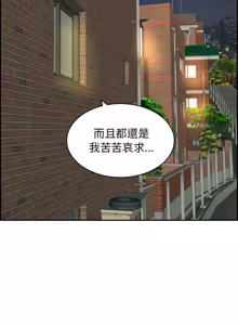 Page 63 of 再爱我一次 | One More Time 1-46 - preview thumbnail