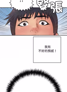 Page 633 of 再爱我一次 | One More Time 1-46 - preview thumbnail