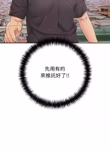 Page 634 of 再爱我一次 | One More Time 1-46 - preview thumbnail