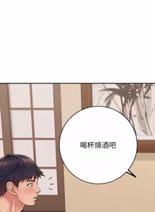 Page 642 of 再爱我一次 | One More Time 1-46 - preview thumbnail