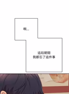 Page 645 of 再爱我一次 | One More Time 1-46 - preview thumbnail
