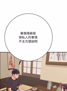 Page 648 of 再爱我一次 | One More Time 1-46 - preview thumbnail