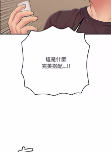 Page 655 of 再爱我一次 | One More Time 1-46 - preview thumbnail