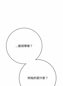 Page 660 of 再爱我一次 | One More Time 1-46 - preview thumbnail