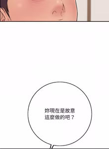 Page 661 of 再爱我一次 | One More Time 1-46 - preview thumbnail