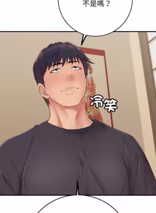 Page 663 of 再爱我一次 | One More Time 1-46 - preview thumbnail