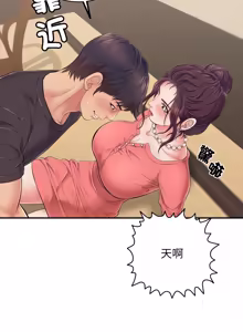 Page 666 of 再爱我一次 | One More Time 1-46 - preview thumbnail