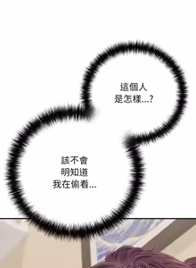 Page 669 of 再爱我一次 | One More Time 1-46 - preview thumbnail