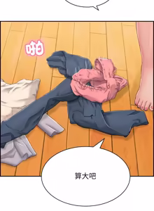 Page 67 of 再爱我一次 | One More Time 1-46 - preview thumbnail