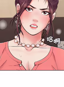Page 672 of 再爱我一次 | One More Time 1-46 - preview thumbnail