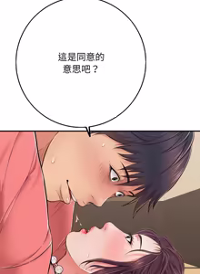 Page 678 of 再爱我一次 | One More Time 1-46 - preview thumbnail