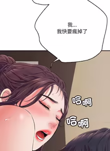Page 682 of 再爱我一次 | One More Time 1-46 - preview thumbnail