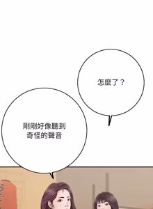 Page 683 of 再爱我一次 | One More Time 1-46 - preview thumbnail