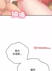 Page 690 of 再爱我一次 | One More Time 1-46 - preview thumbnail