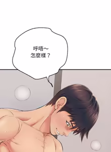 Page 700 of 再爱我一次 | One More Time 1-46 - preview thumbnail