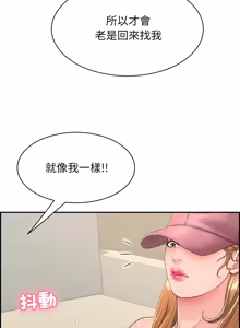 Page 70 of 再爱我一次 | One More Time 1-46 - preview thumbnail
