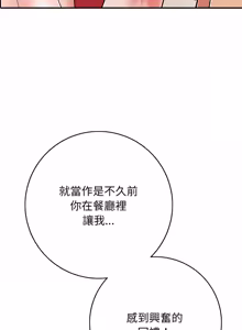 Page 710 of 再爱我一次 | One More Time 1-46 - preview thumbnail