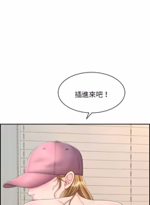 Page 71 of 再爱我一次 | One More Time 1-46 - preview thumbnail