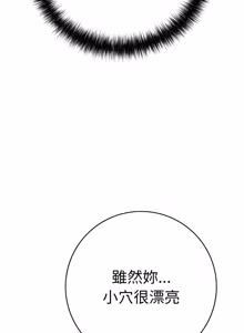 Page 718 of 再爱我一次 | One More Time 1-46 - preview thumbnail