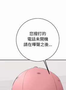 Page 725 of 再爱我一次 | One More Time 1-46 - preview thumbnail