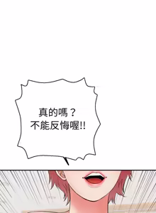 Page 727 of 再爱我一次 | One More Time 1-46 - preview thumbnail