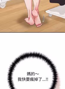 Page 729 of 再爱我一次 | One More Time 1-46 - preview thumbnail