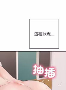 Page 731 of 再爱我一次 | One More Time 1-46 - preview thumbnail