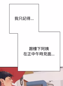 Page 732 of 再爱我一次 | One More Time 1-46 - preview thumbnail