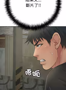Page 735 of 再爱我一次 | One More Time 1-46 - preview thumbnail