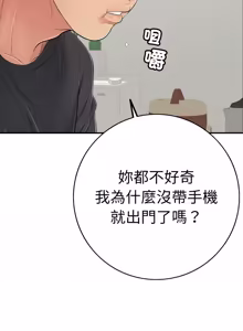 Page 738 of 再爱我一次 | One More Time 1-46 - preview thumbnail