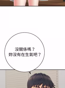 Page 743 of 再爱我一次 | One More Time 1-46 - preview thumbnail