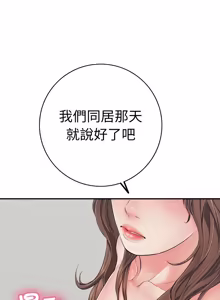 Page 745 of 再爱我一次 | One More Time 1-46 - preview thumbnail
