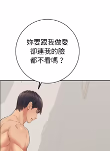Page 747 of 再爱我一次 | One More Time 1-46 - preview thumbnail