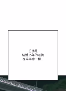 Page 763 of 再爱我一次 | One More Time 1-46 - preview thumbnail